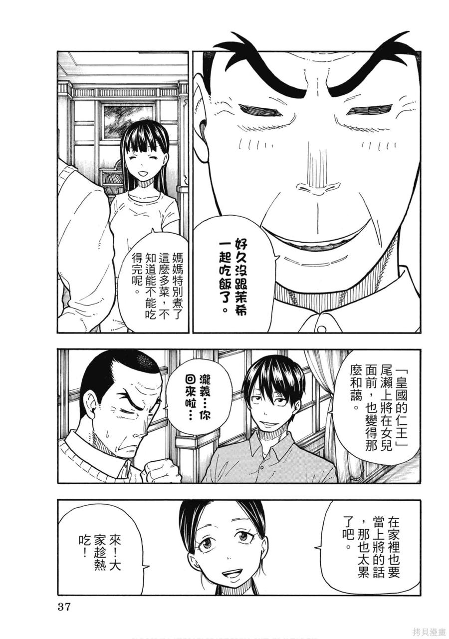 第38页