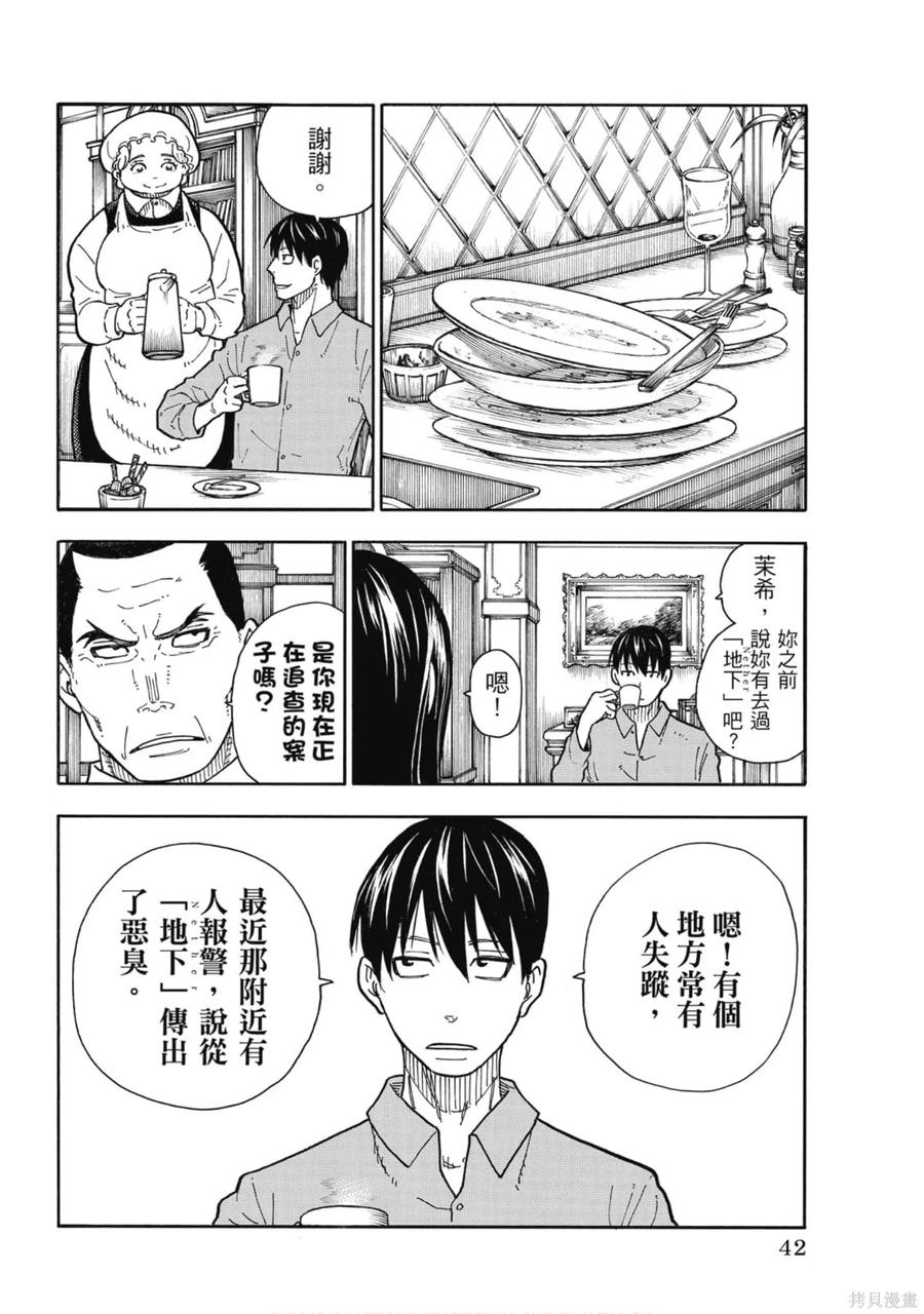 第43页
