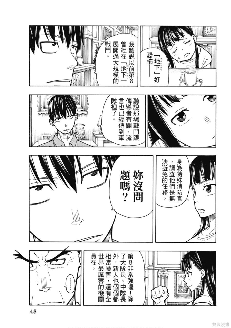 第44页