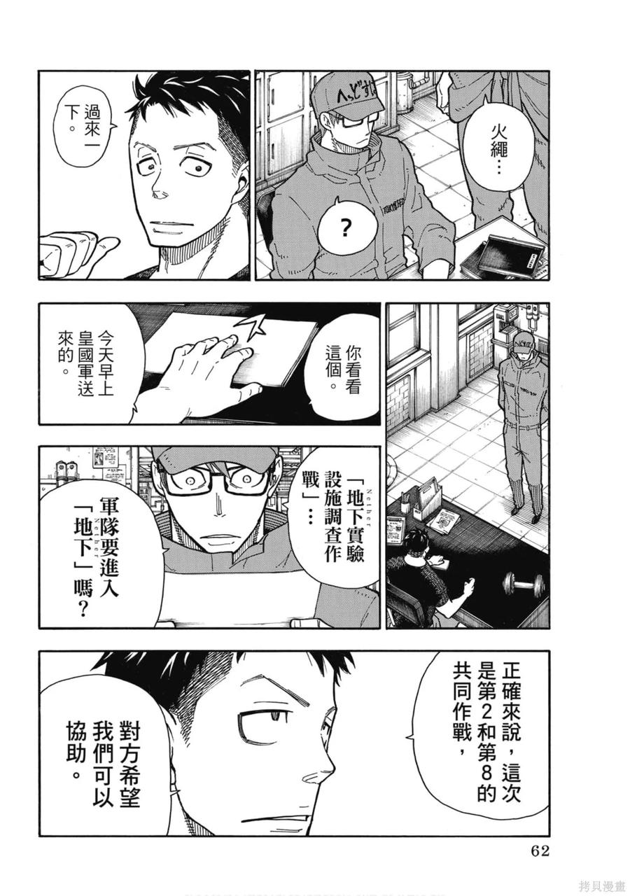 第63页