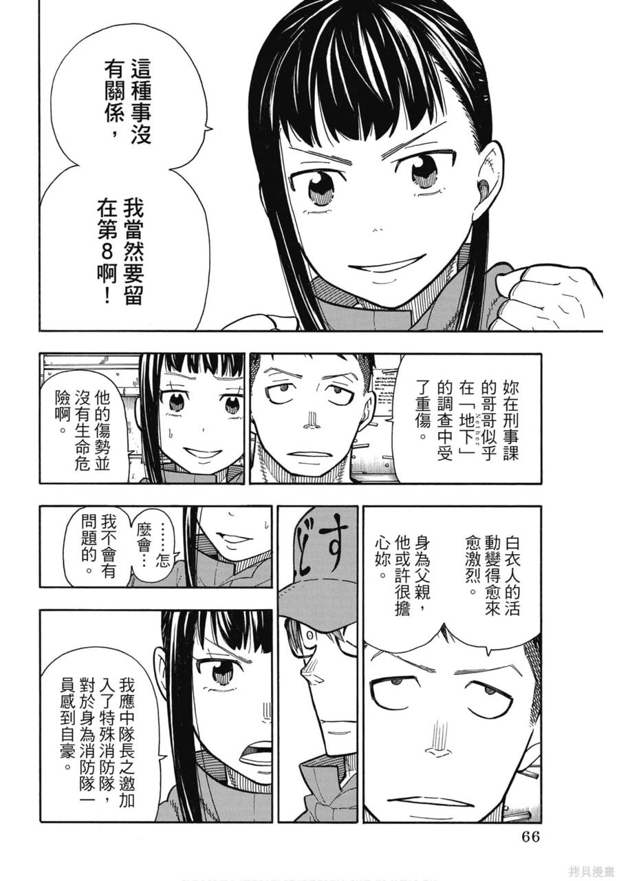 第67页