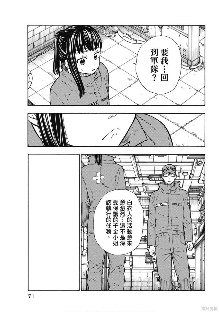 第72页