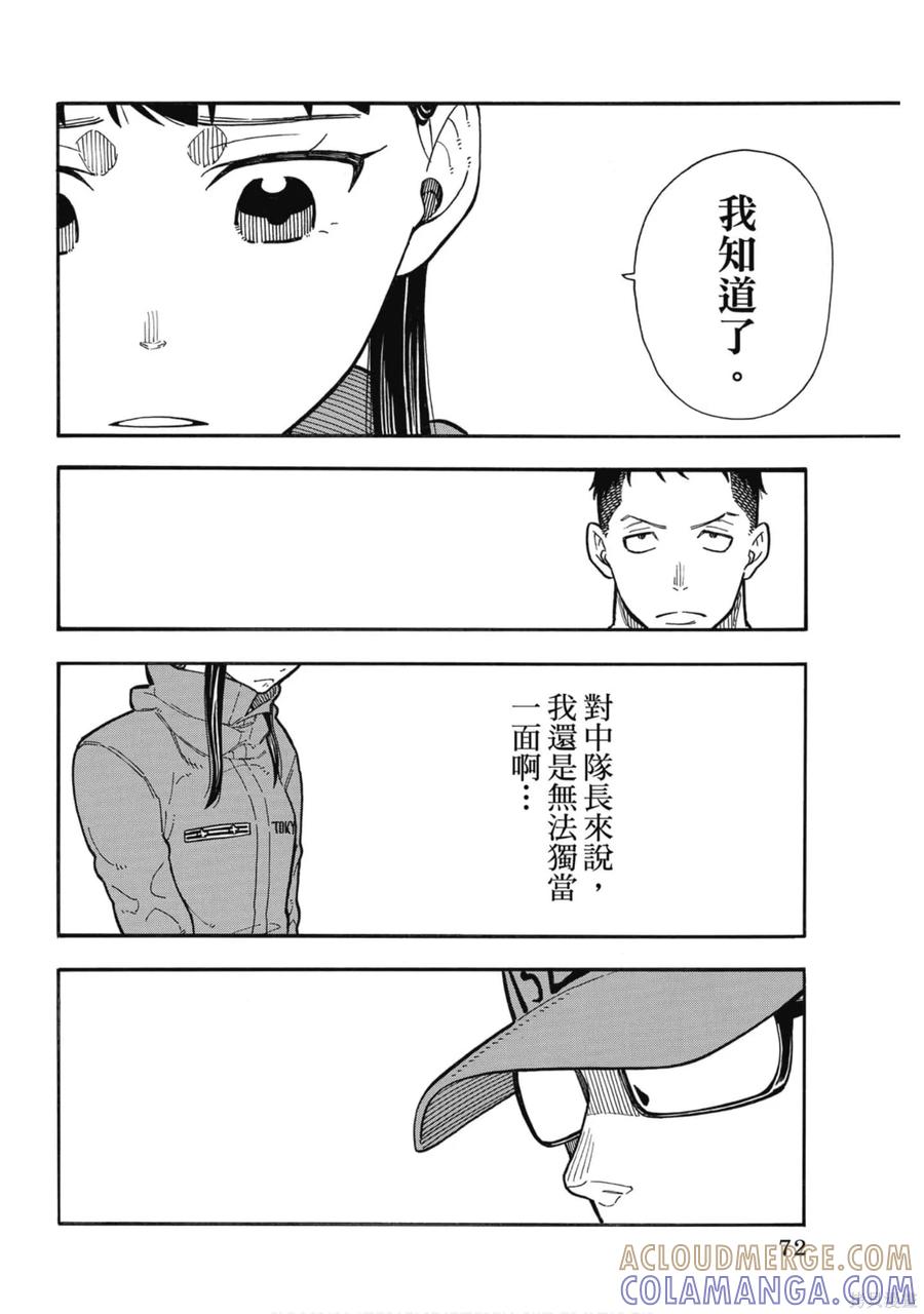 第73页