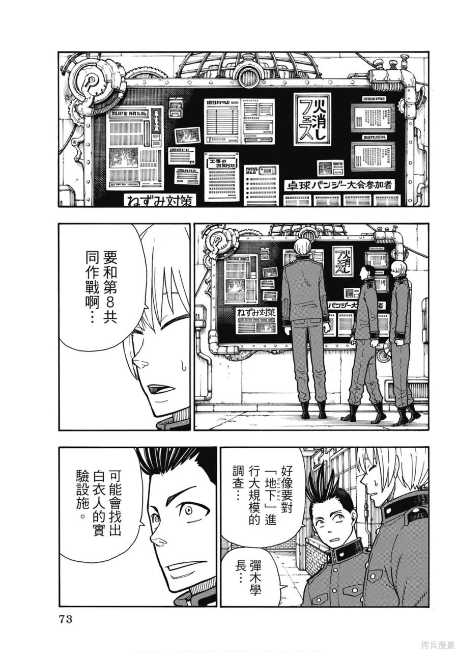 第74页