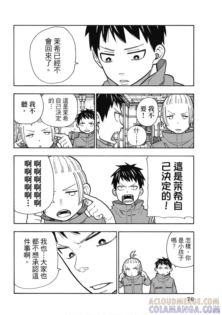 第77页