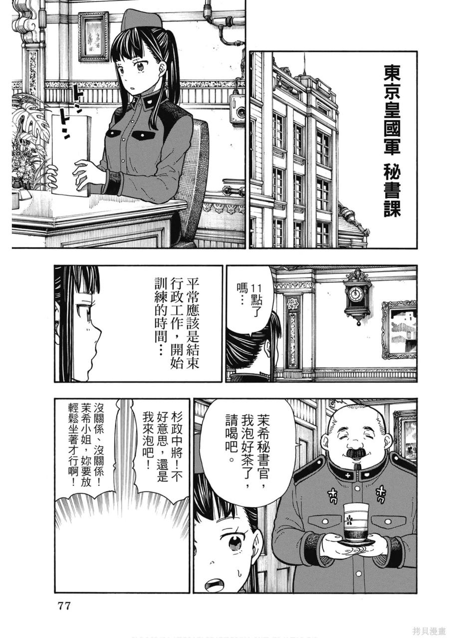 第78页