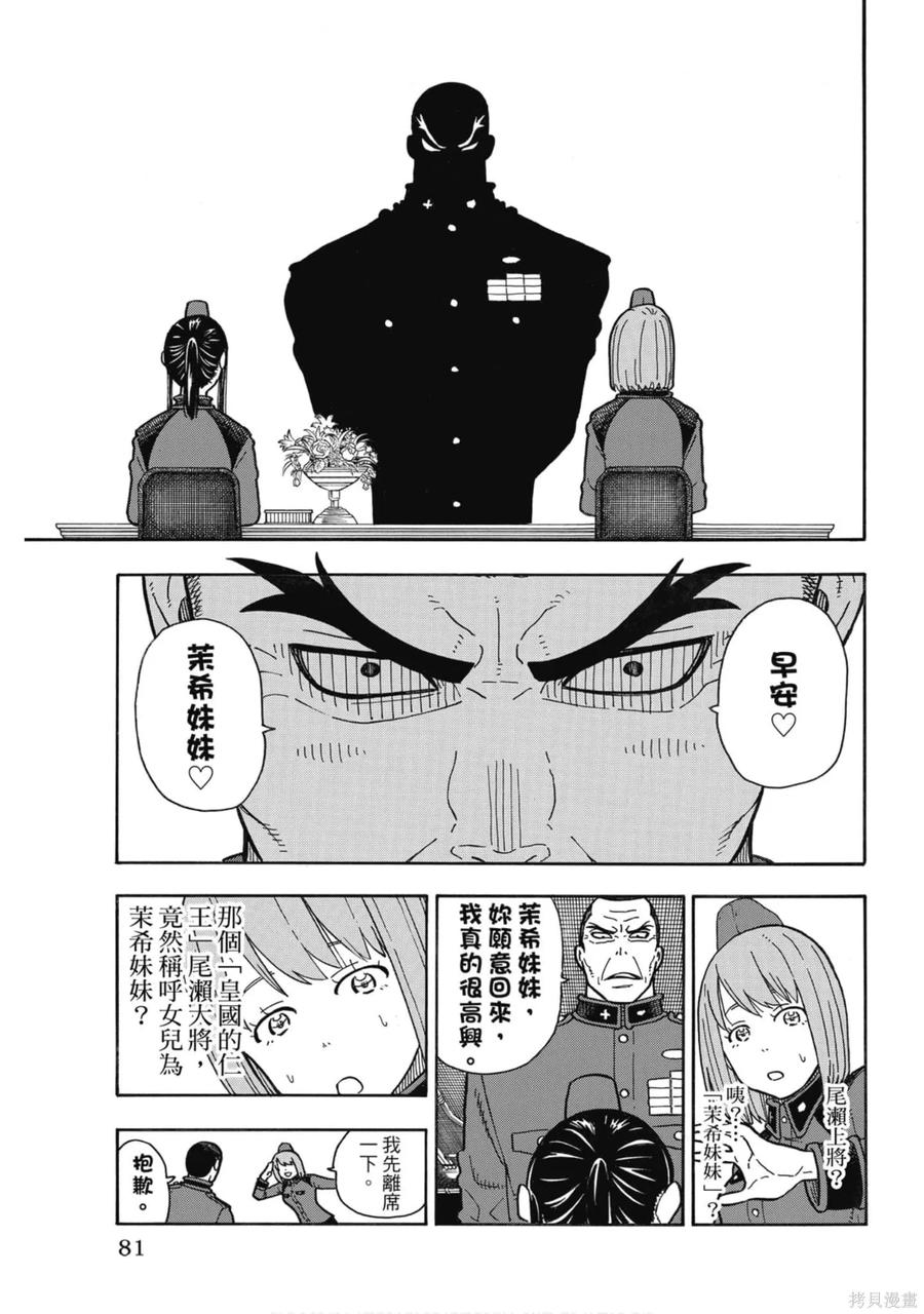 第82页