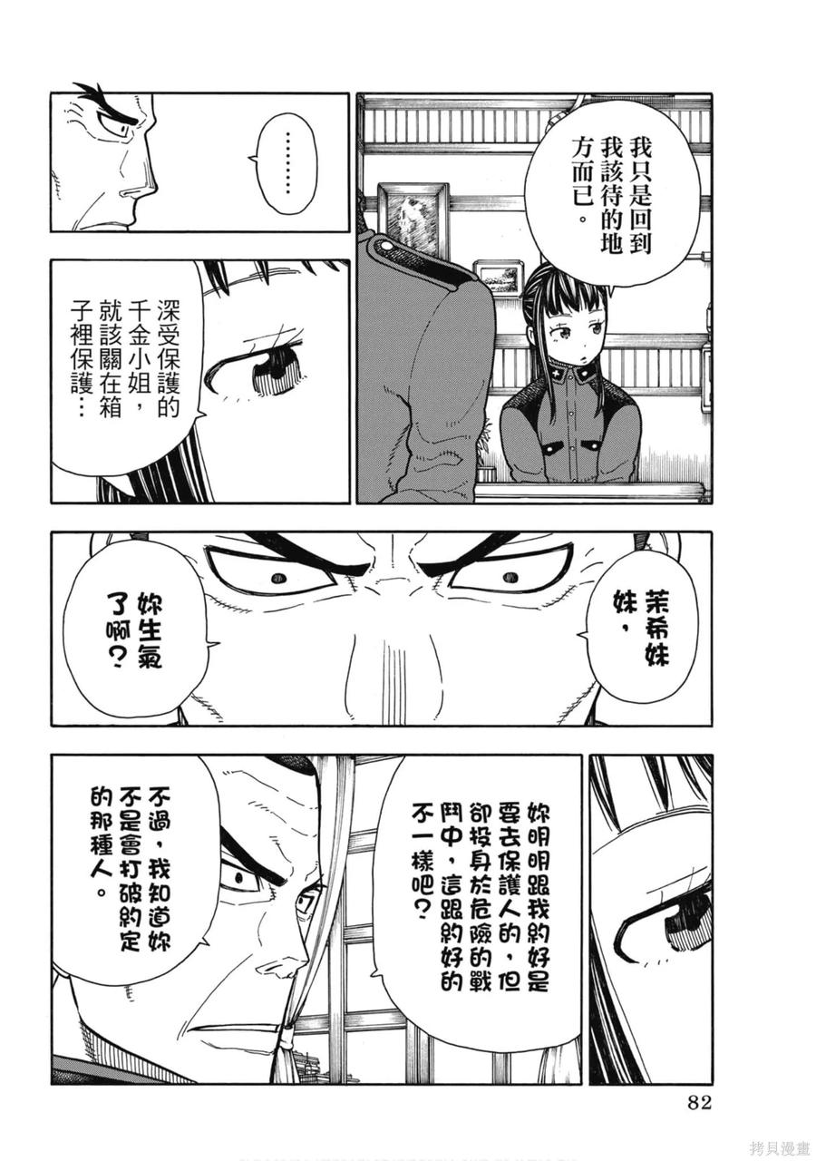 第83页