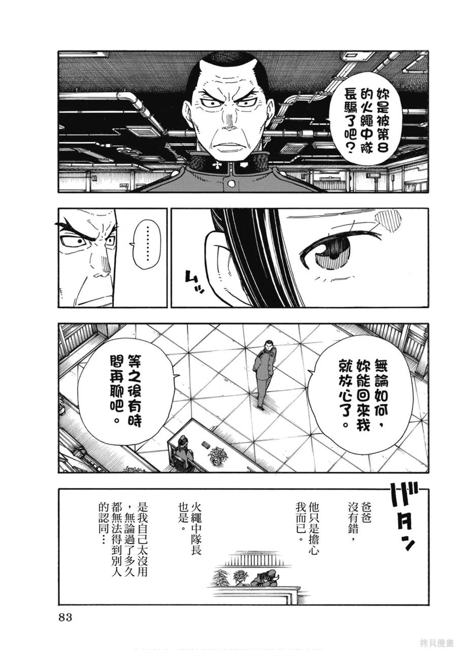 第84页