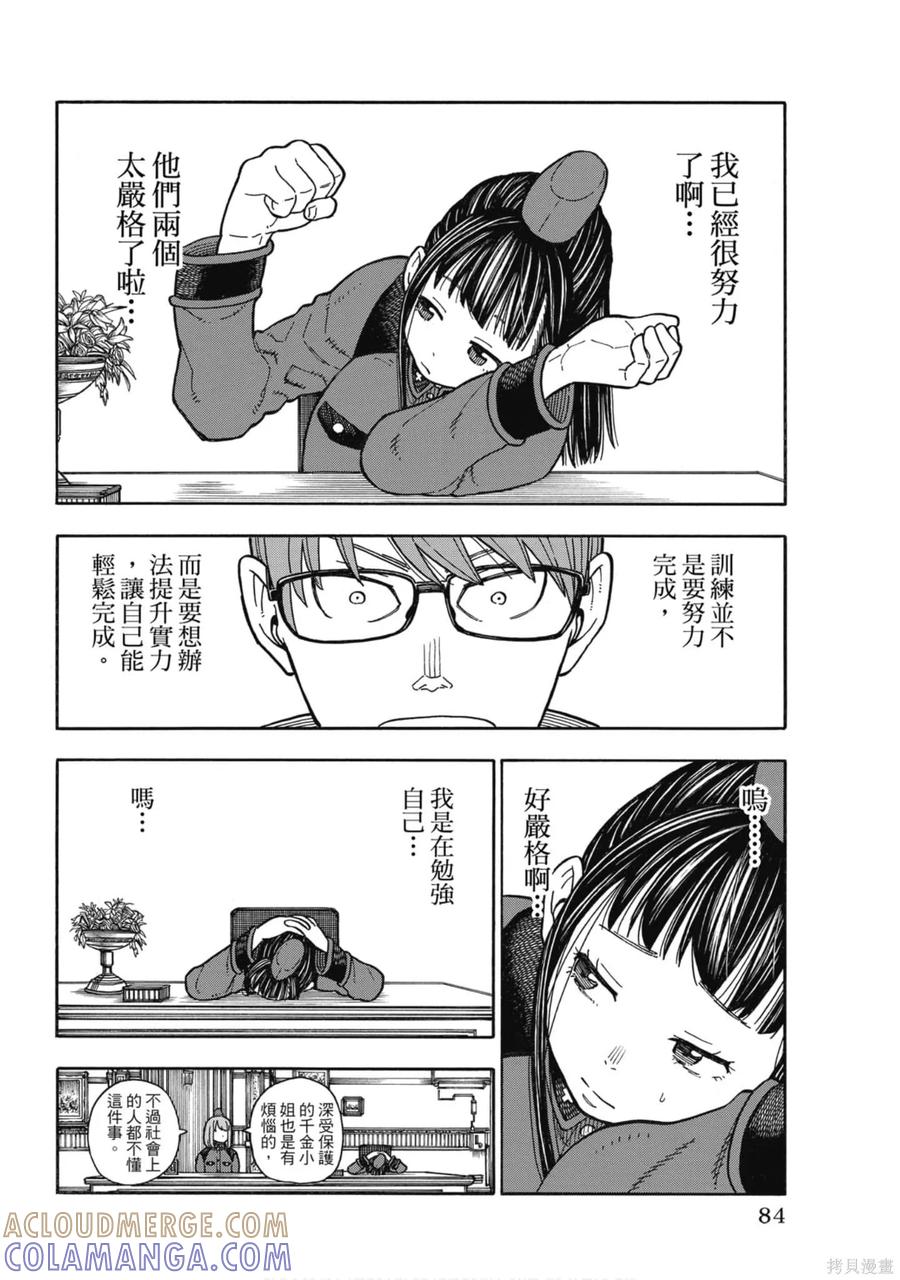 第85页