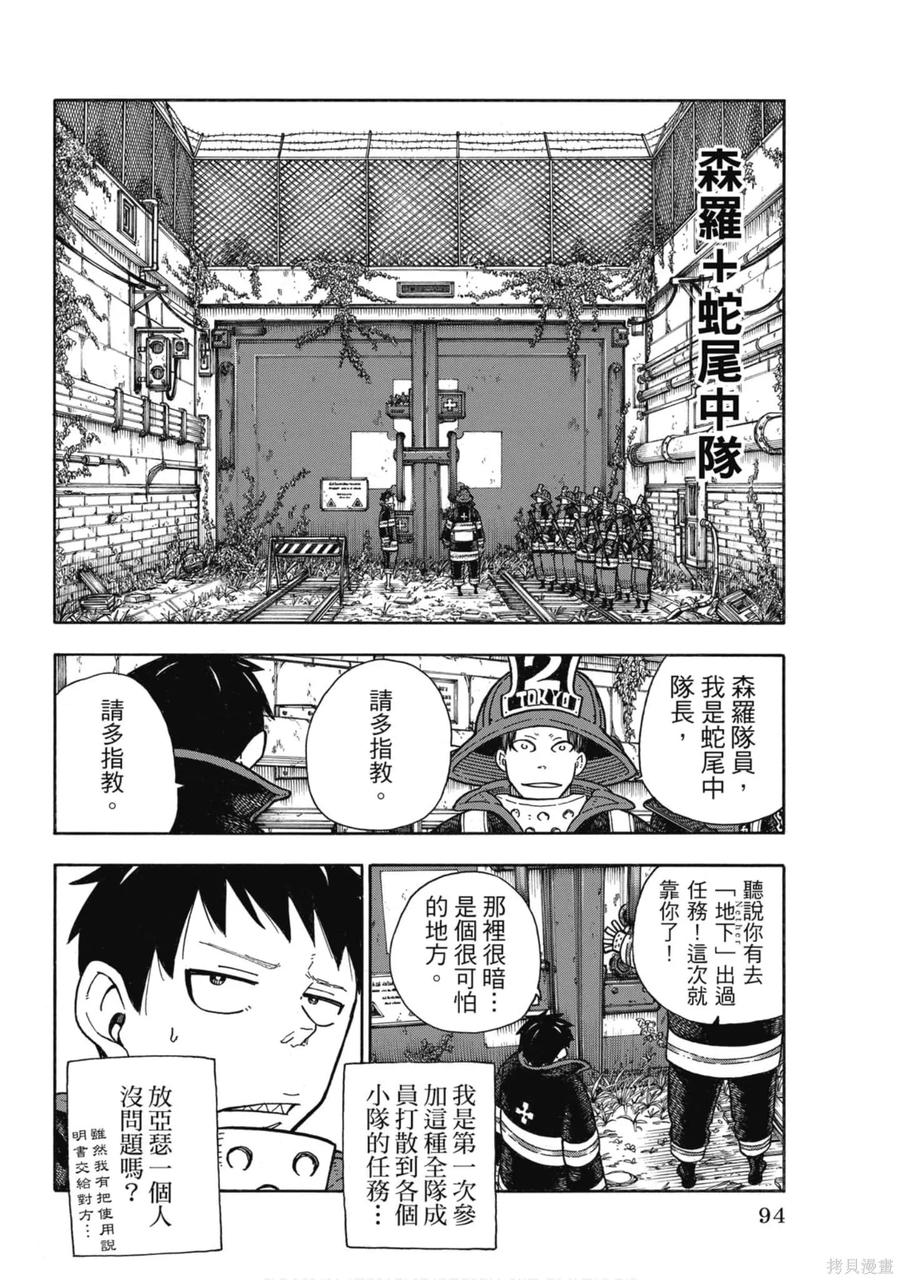 第95页