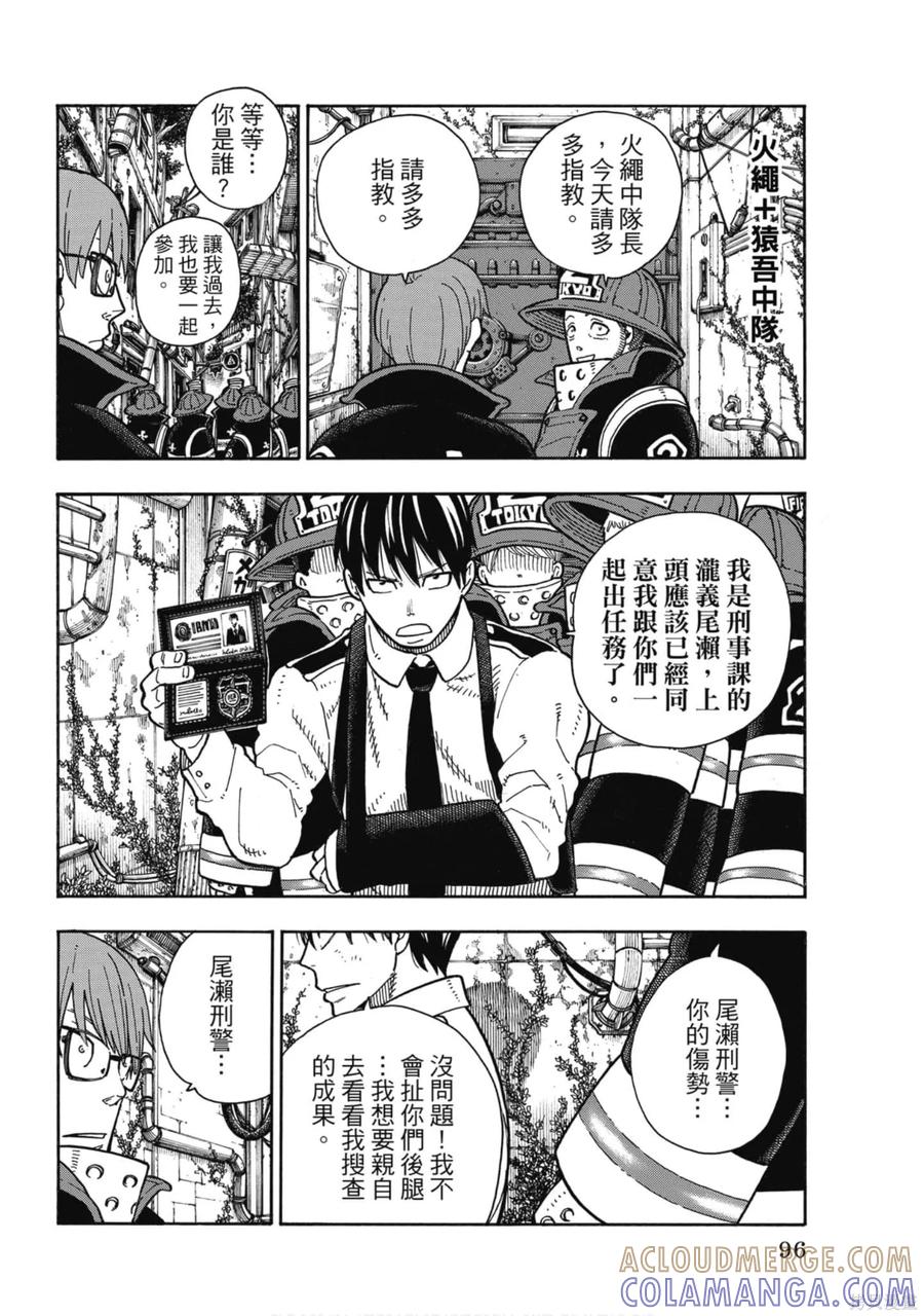 第97页