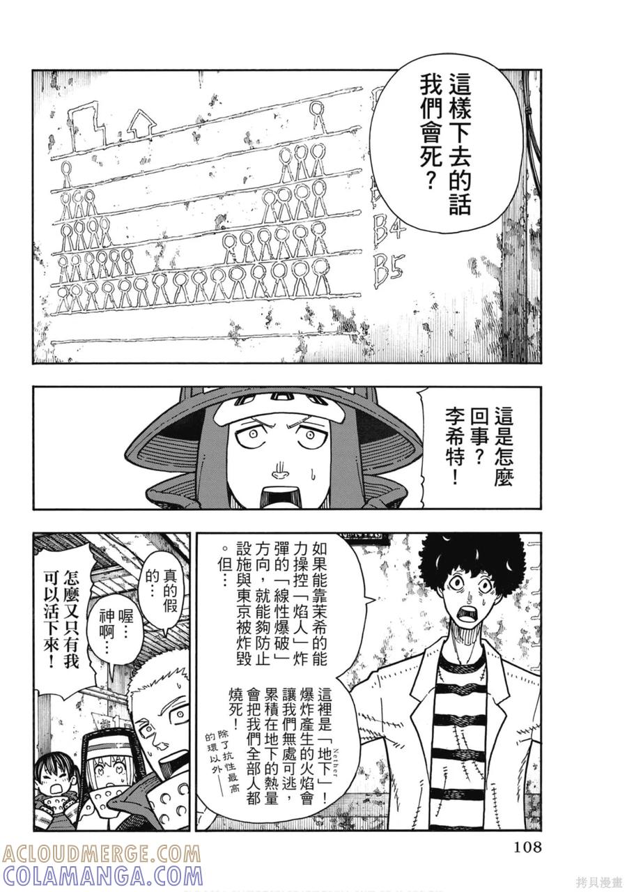 第108页