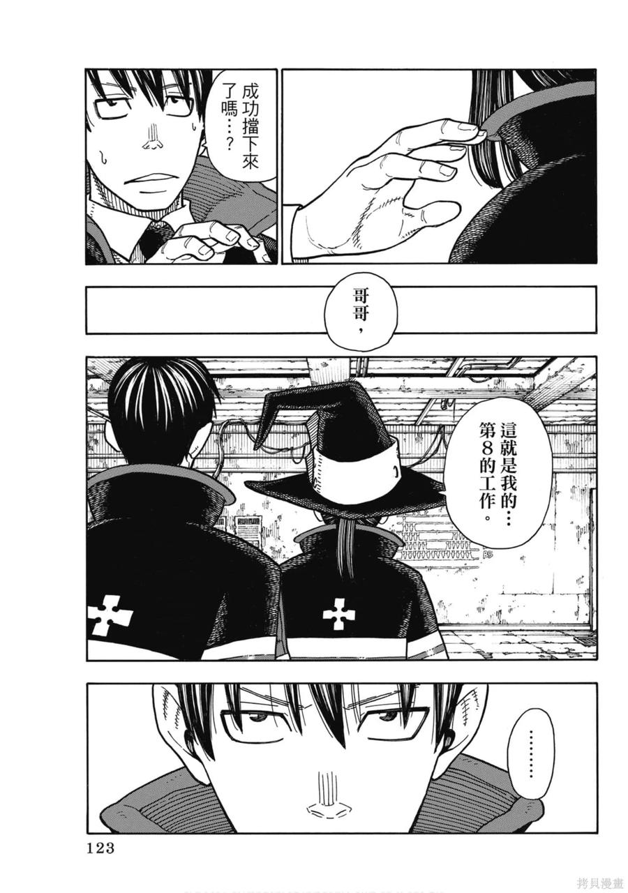 第123页