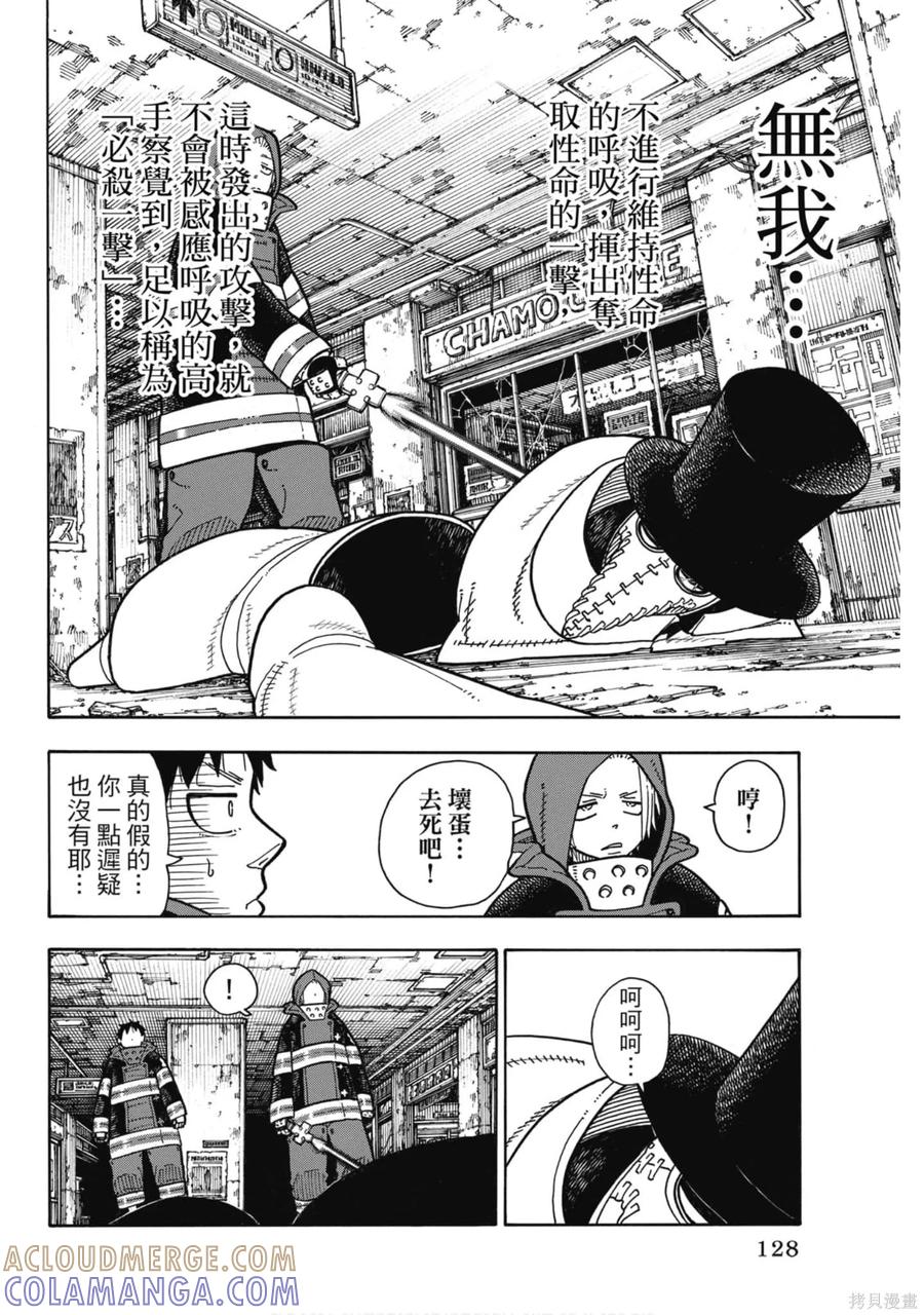 第128页