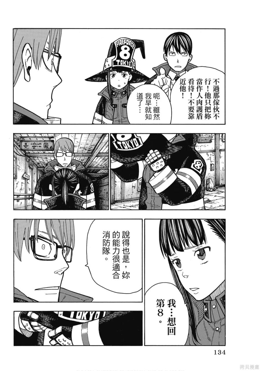第134页