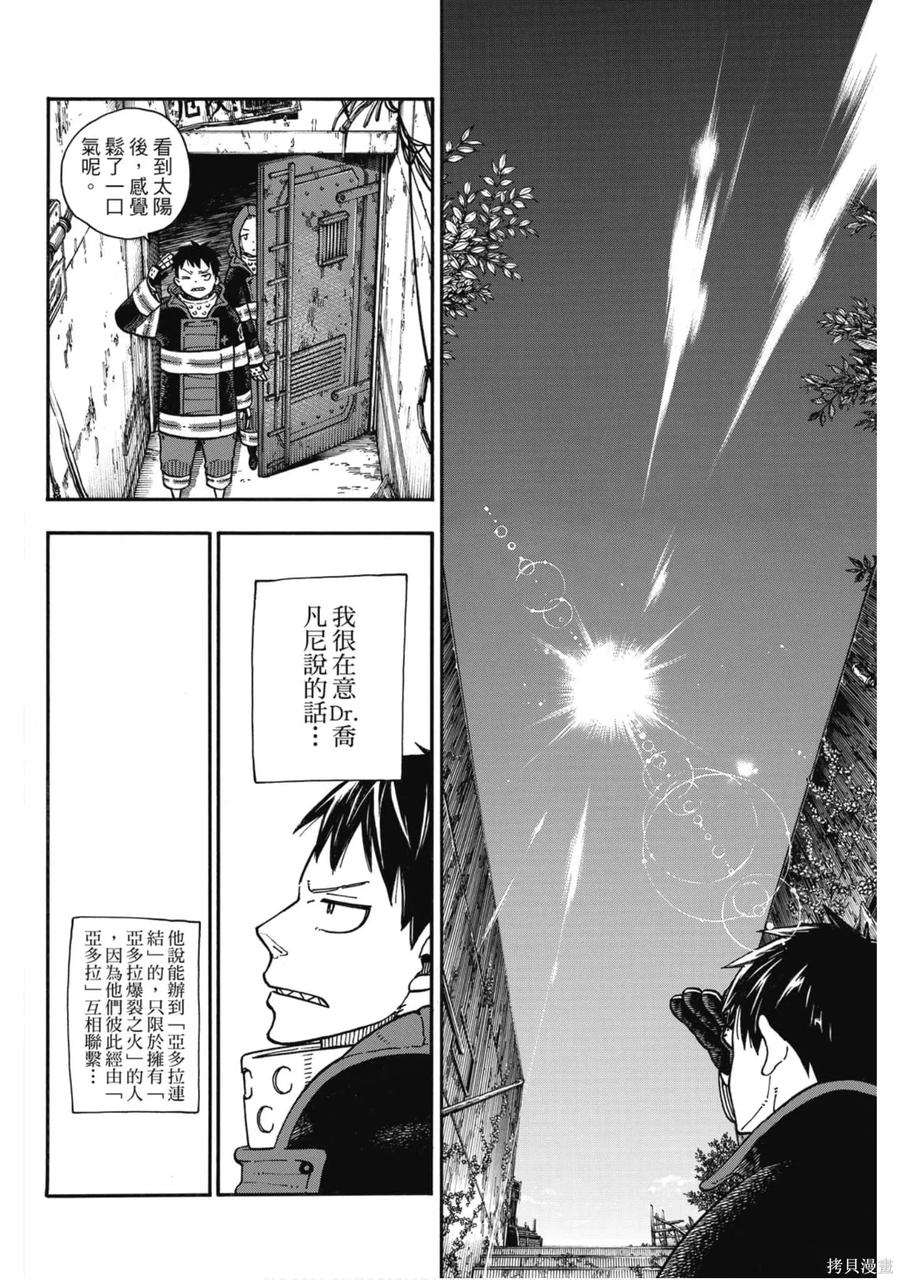 第138页