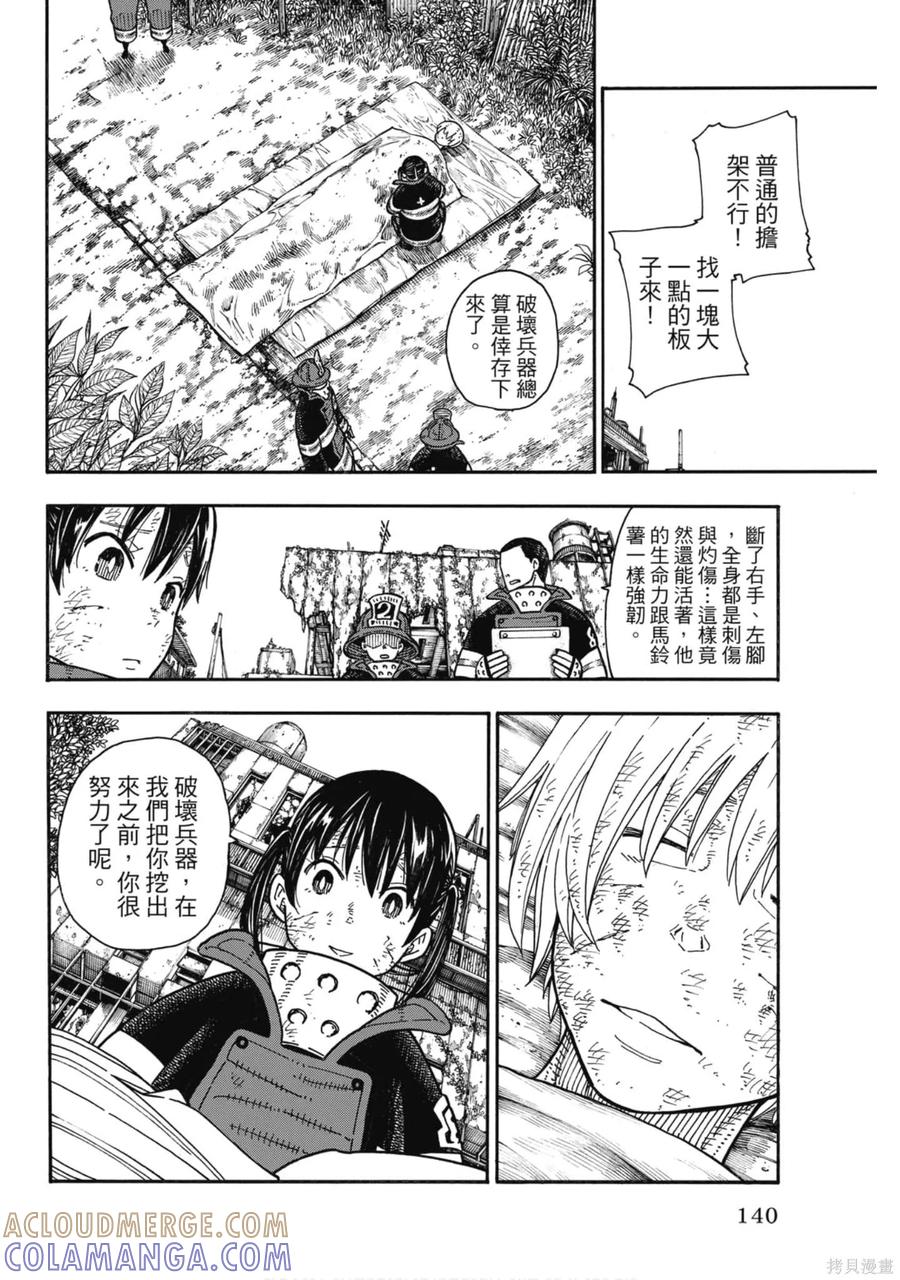 第140页