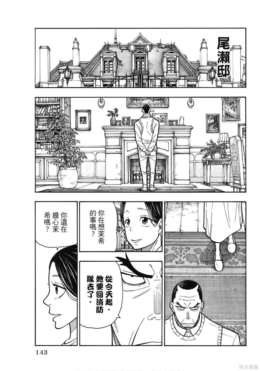 第143页