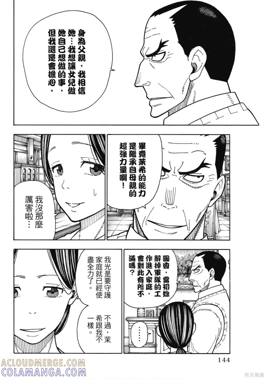 第144页