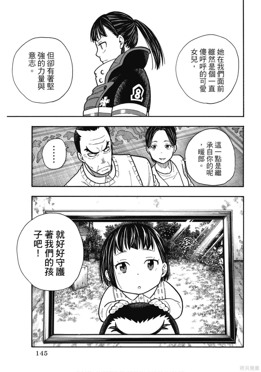 第145页