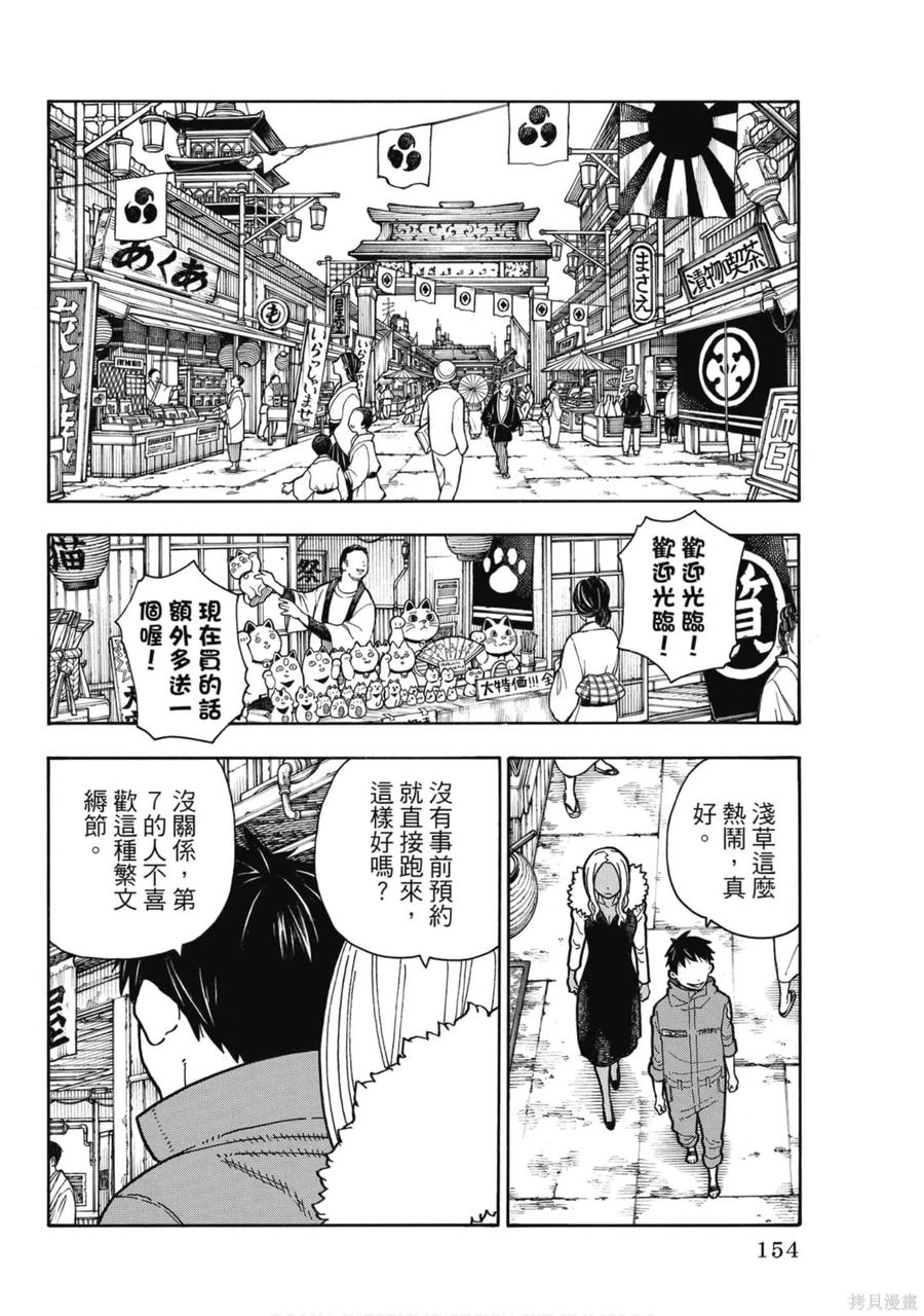 第154页