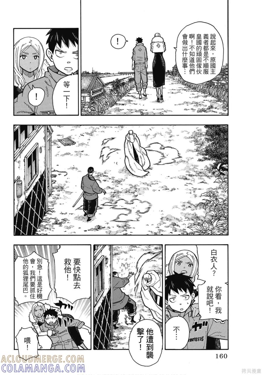 第160页