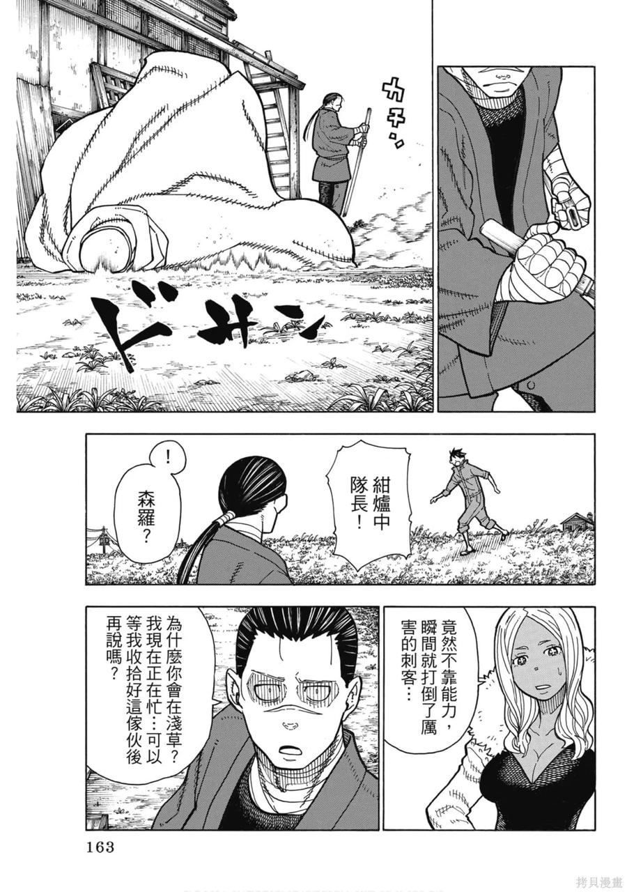 第163页
