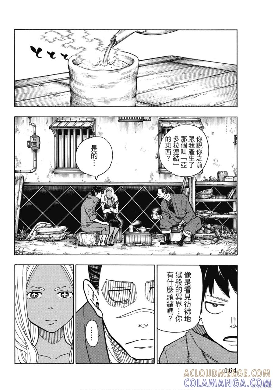 第164页