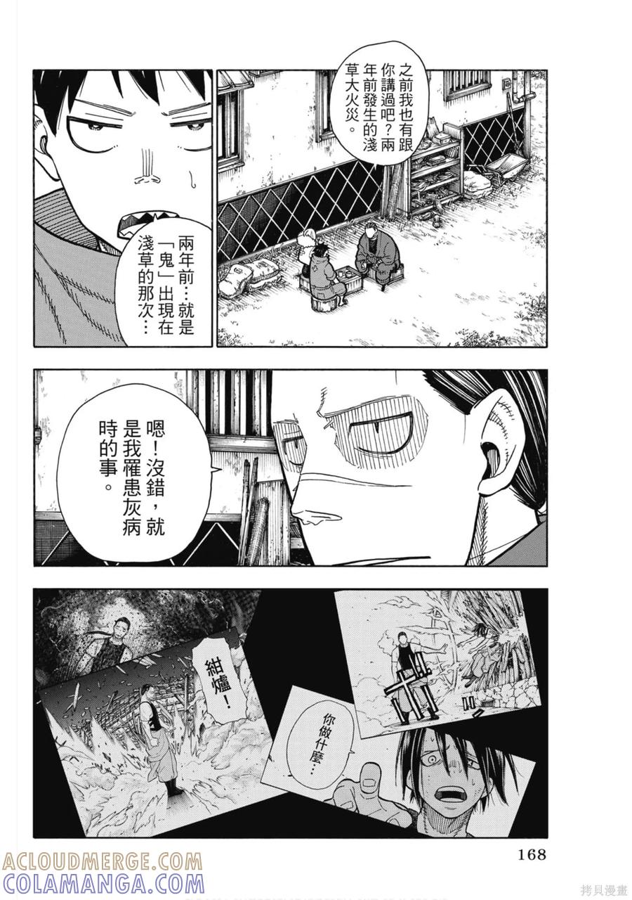 第168页