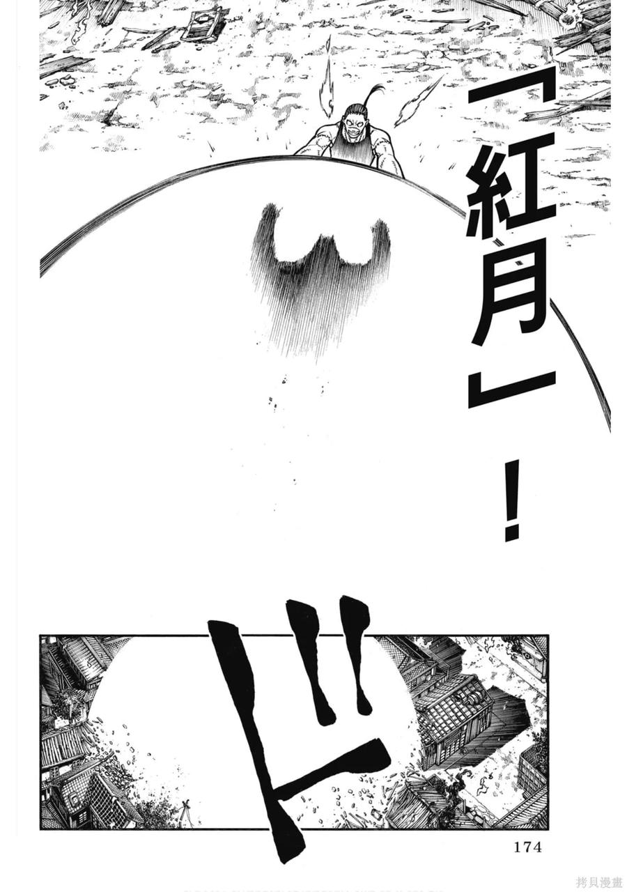 第174页