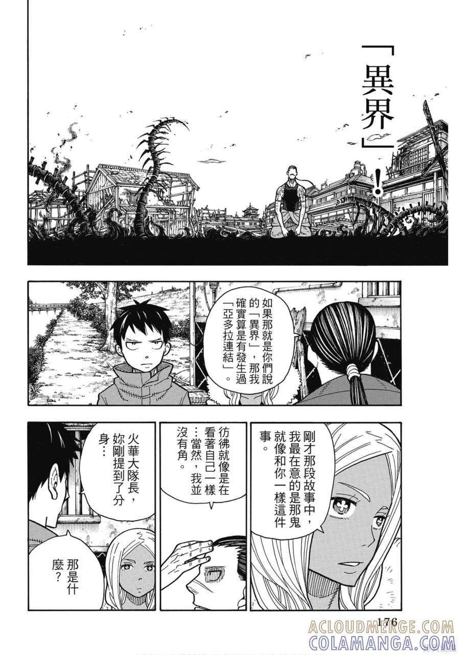 第176页