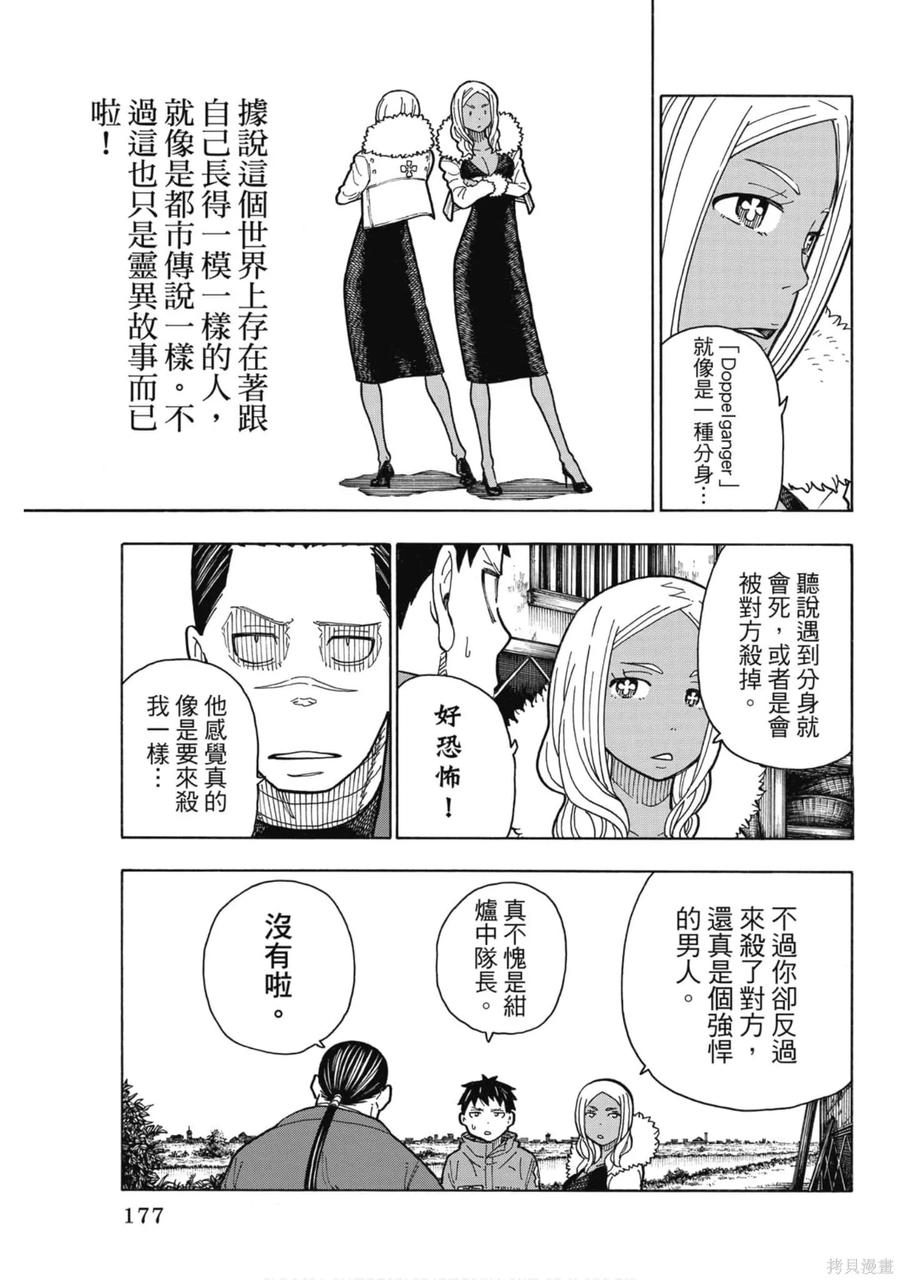 第177页