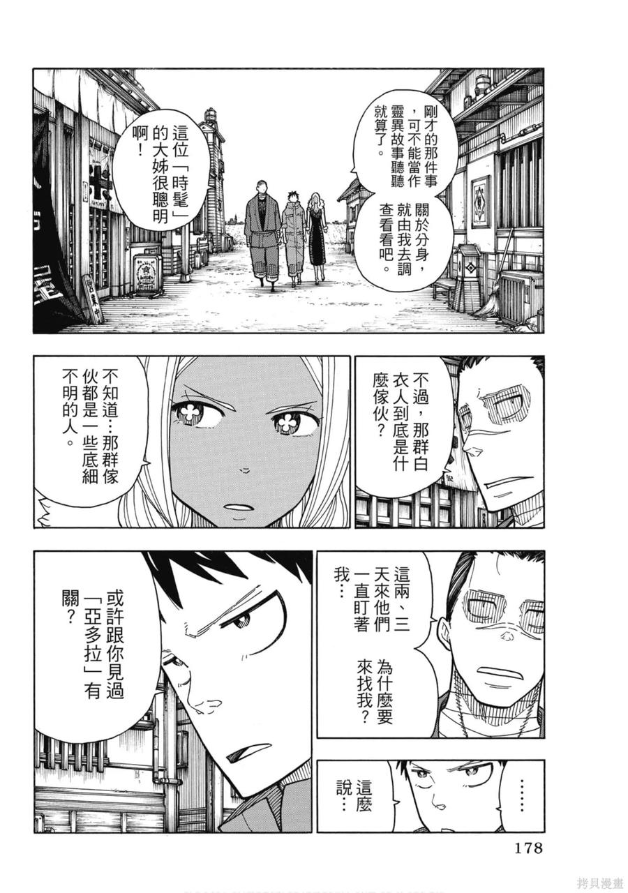 第178页