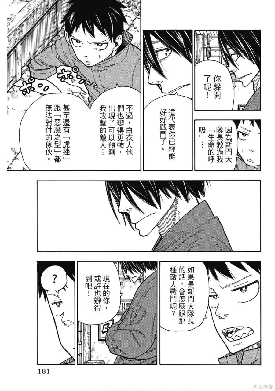 第181页