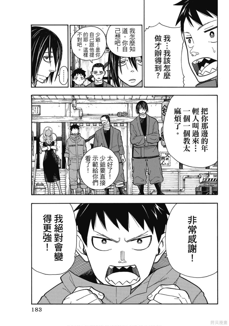 第183页