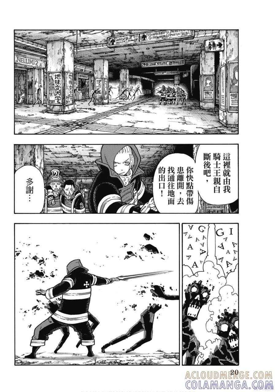 第21页