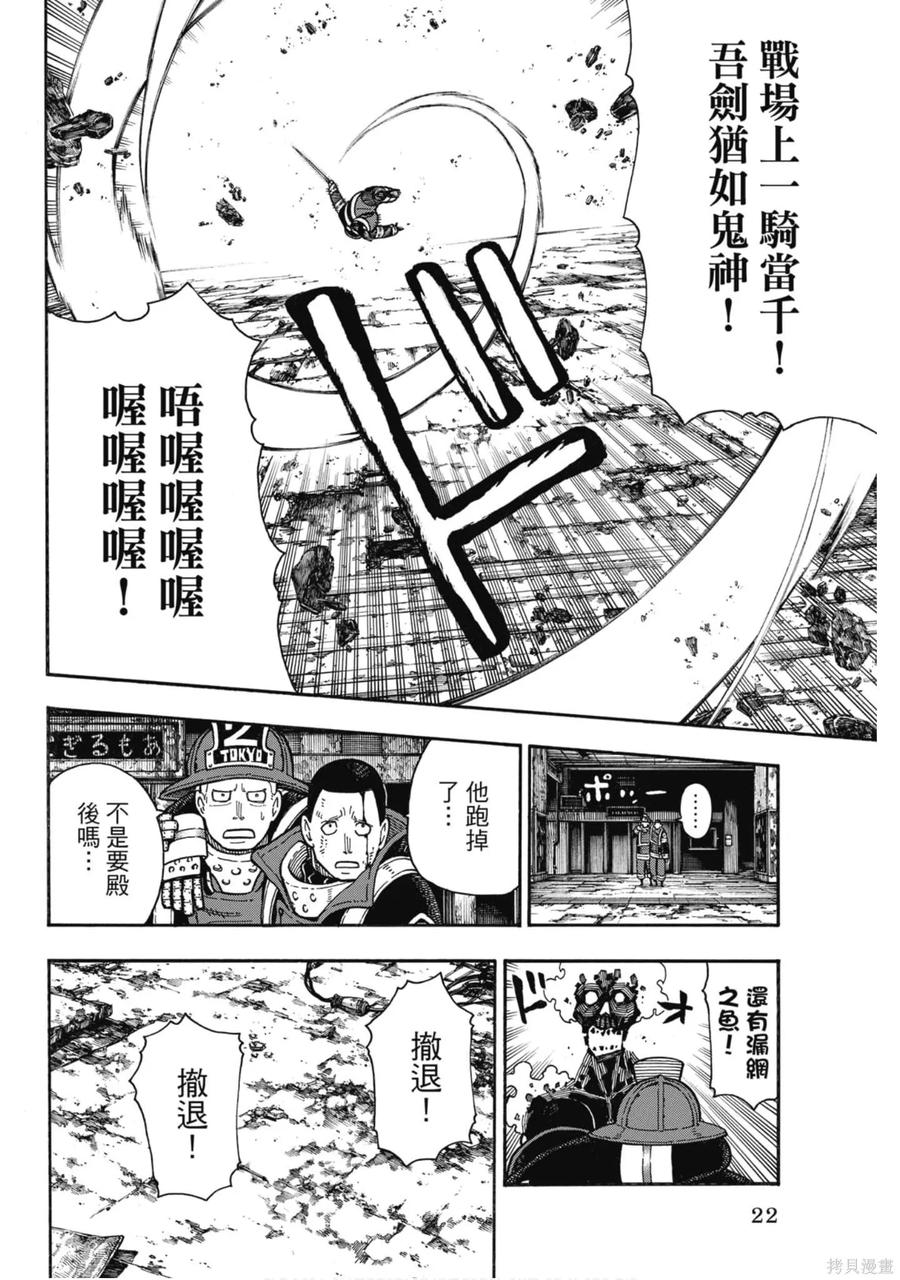 第23页