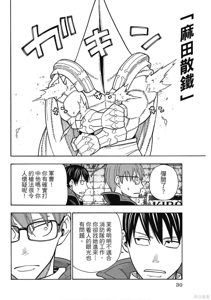 第31页