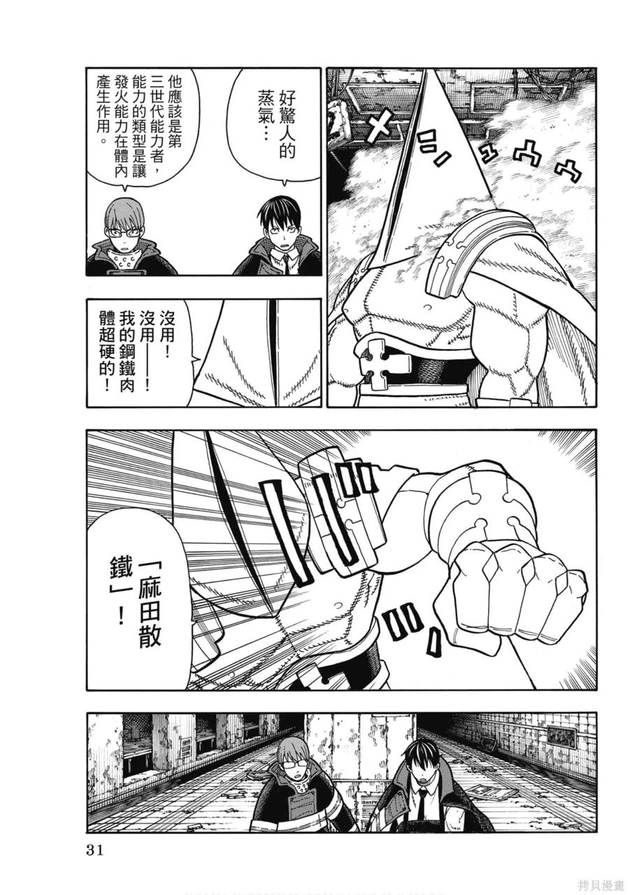 第32页