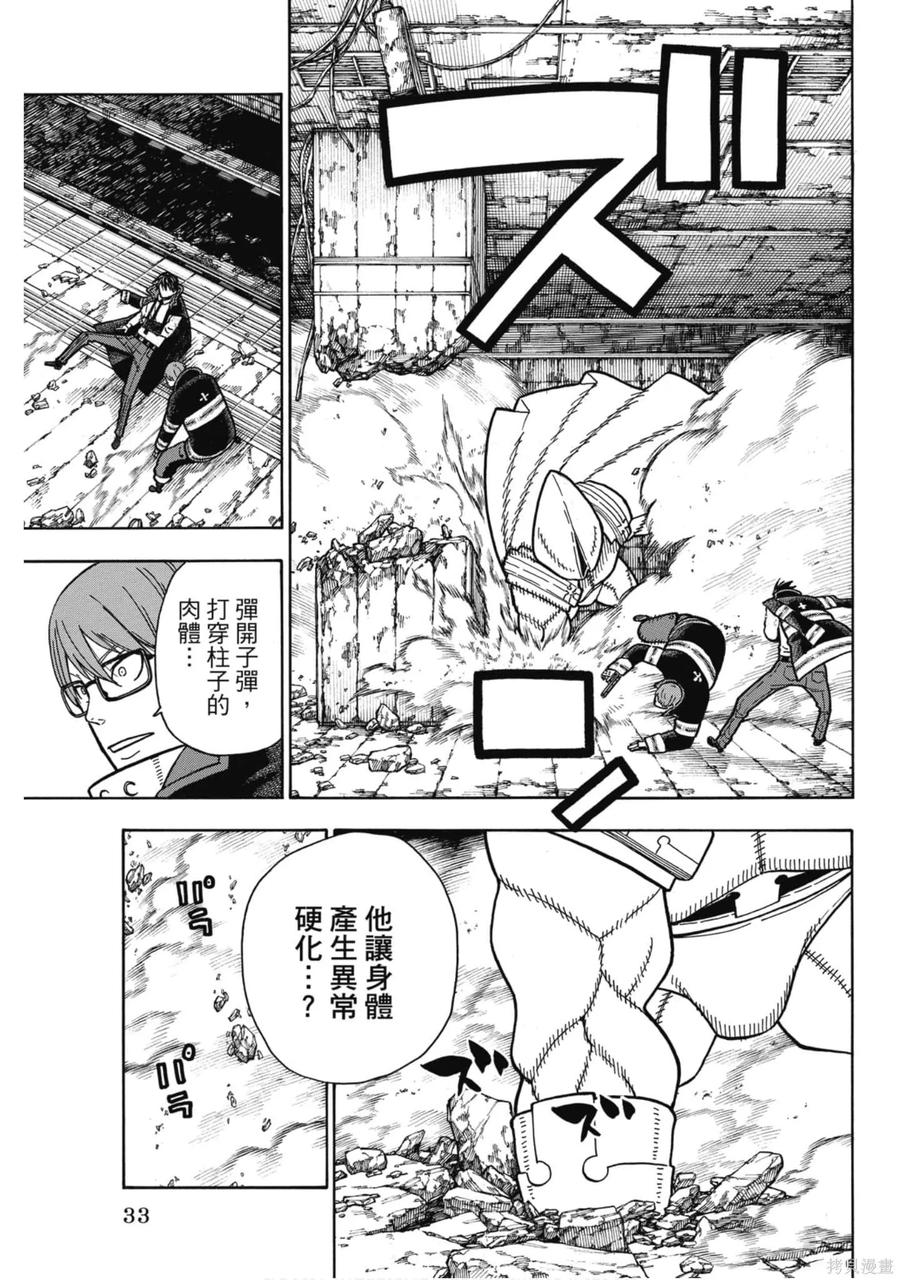 第34页