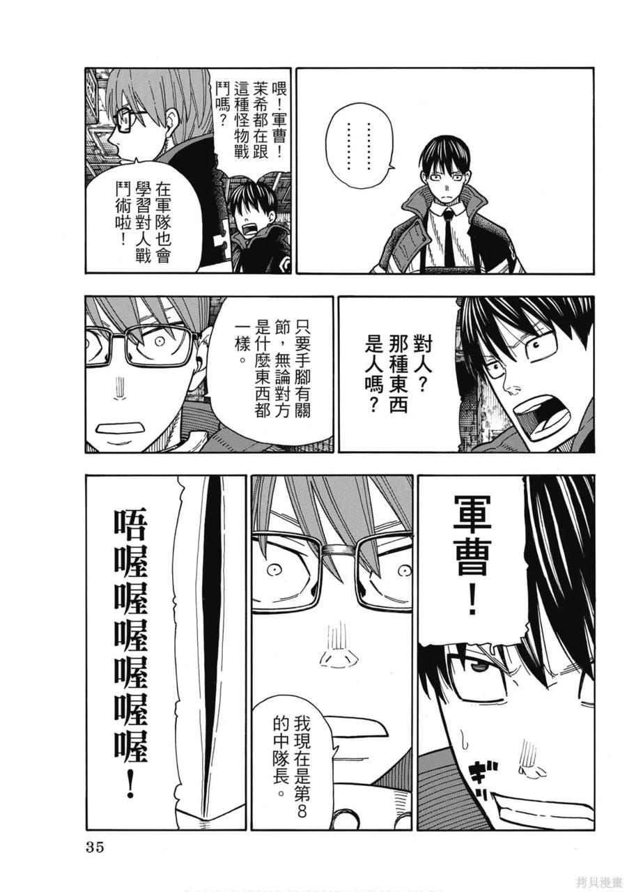 第36页