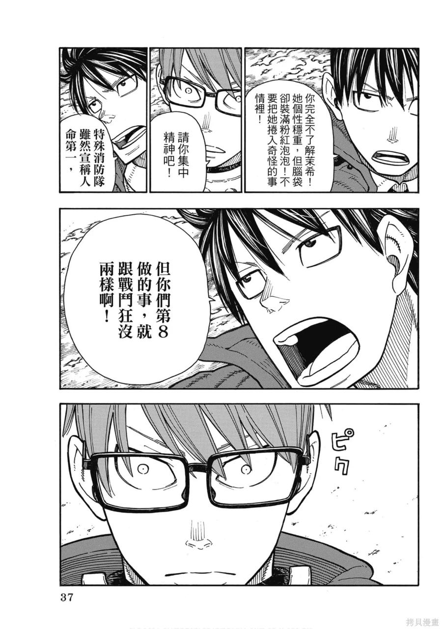 第38页