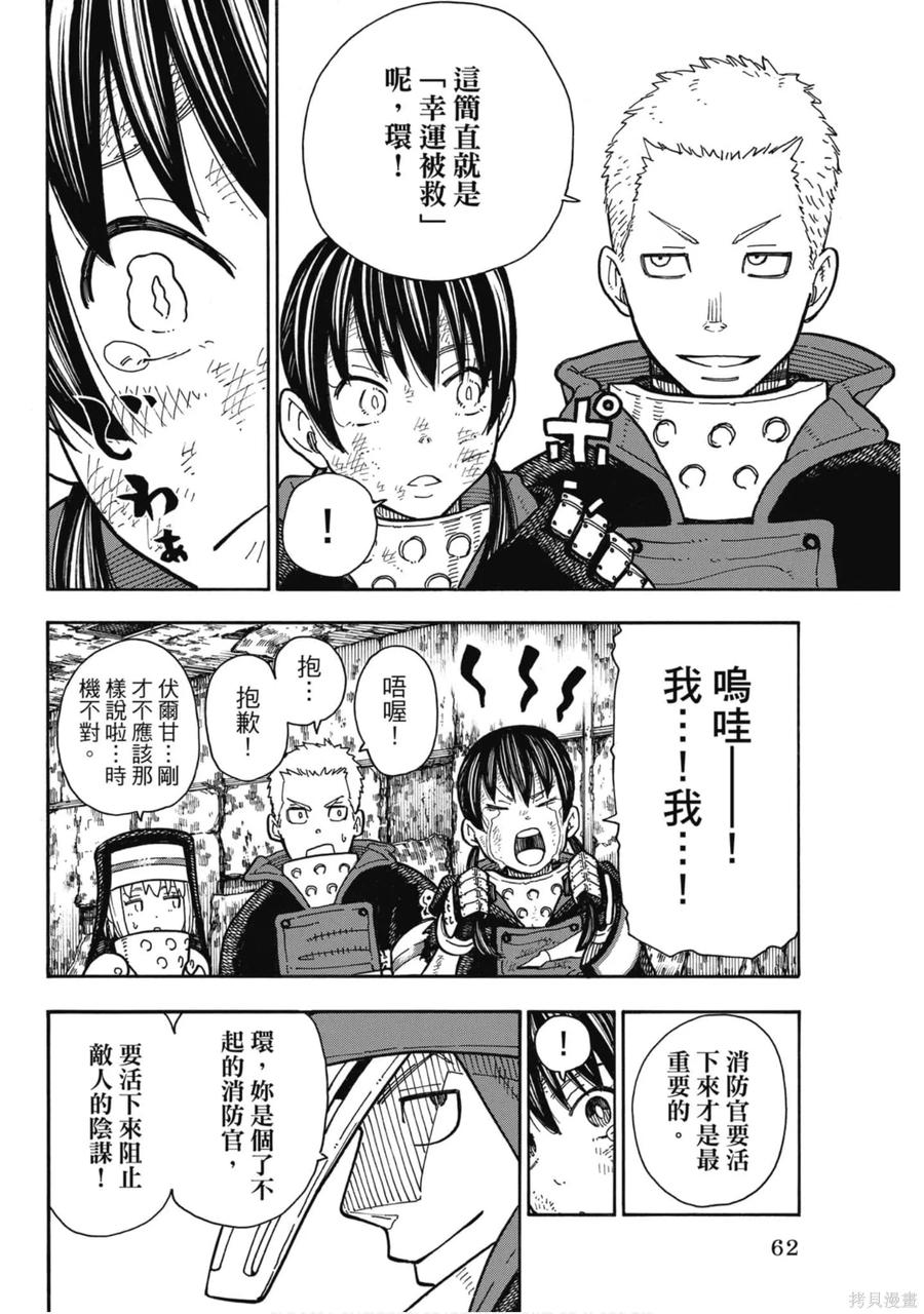 第63页