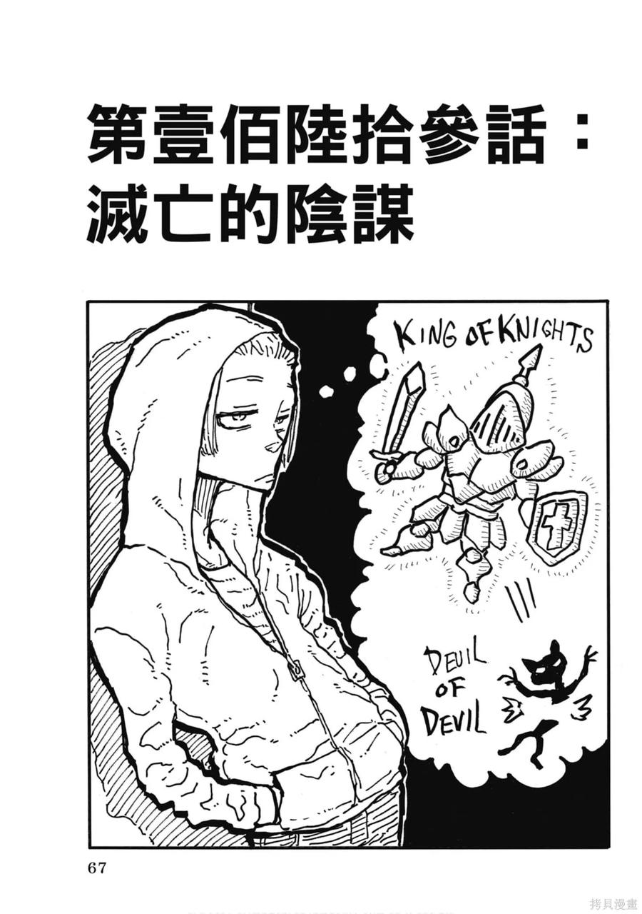 第68页