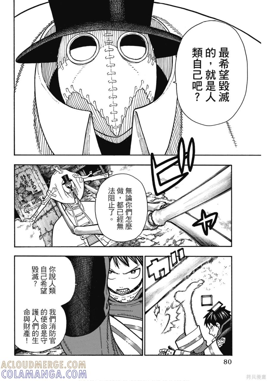 第80页