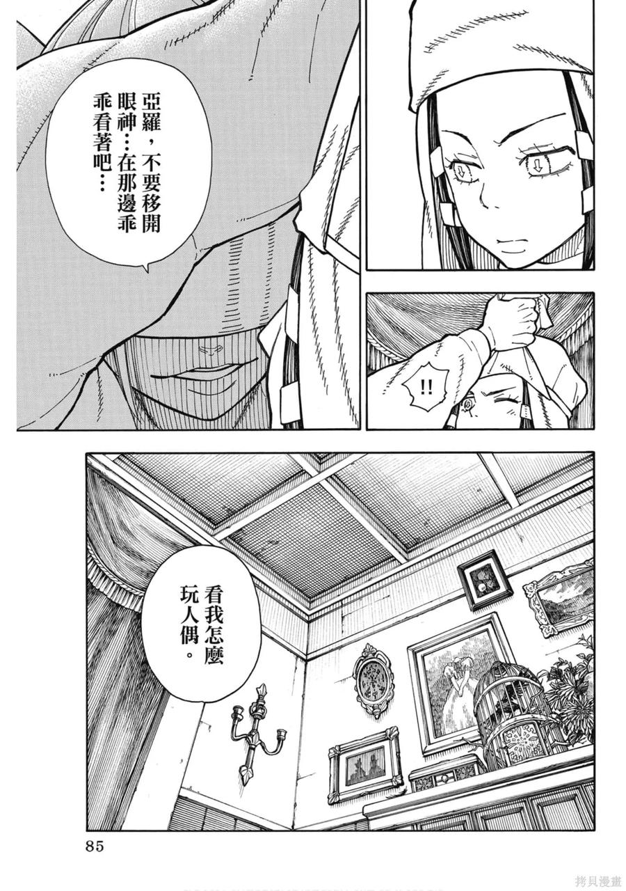 第85页