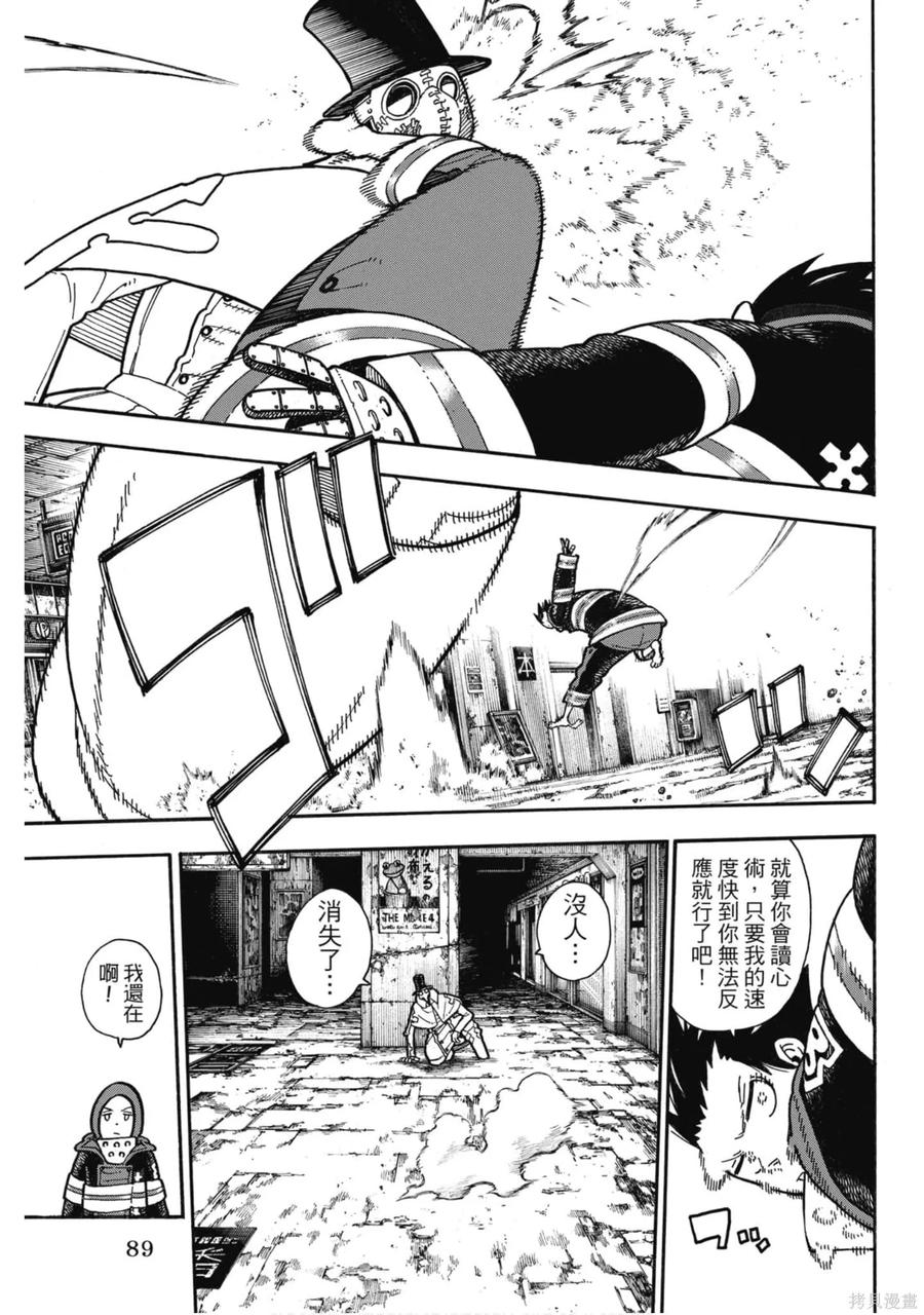 第89页