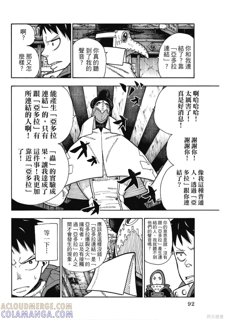 第92页