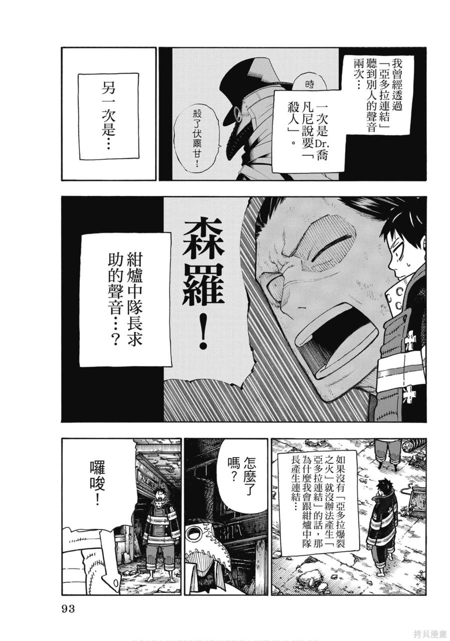 第93页